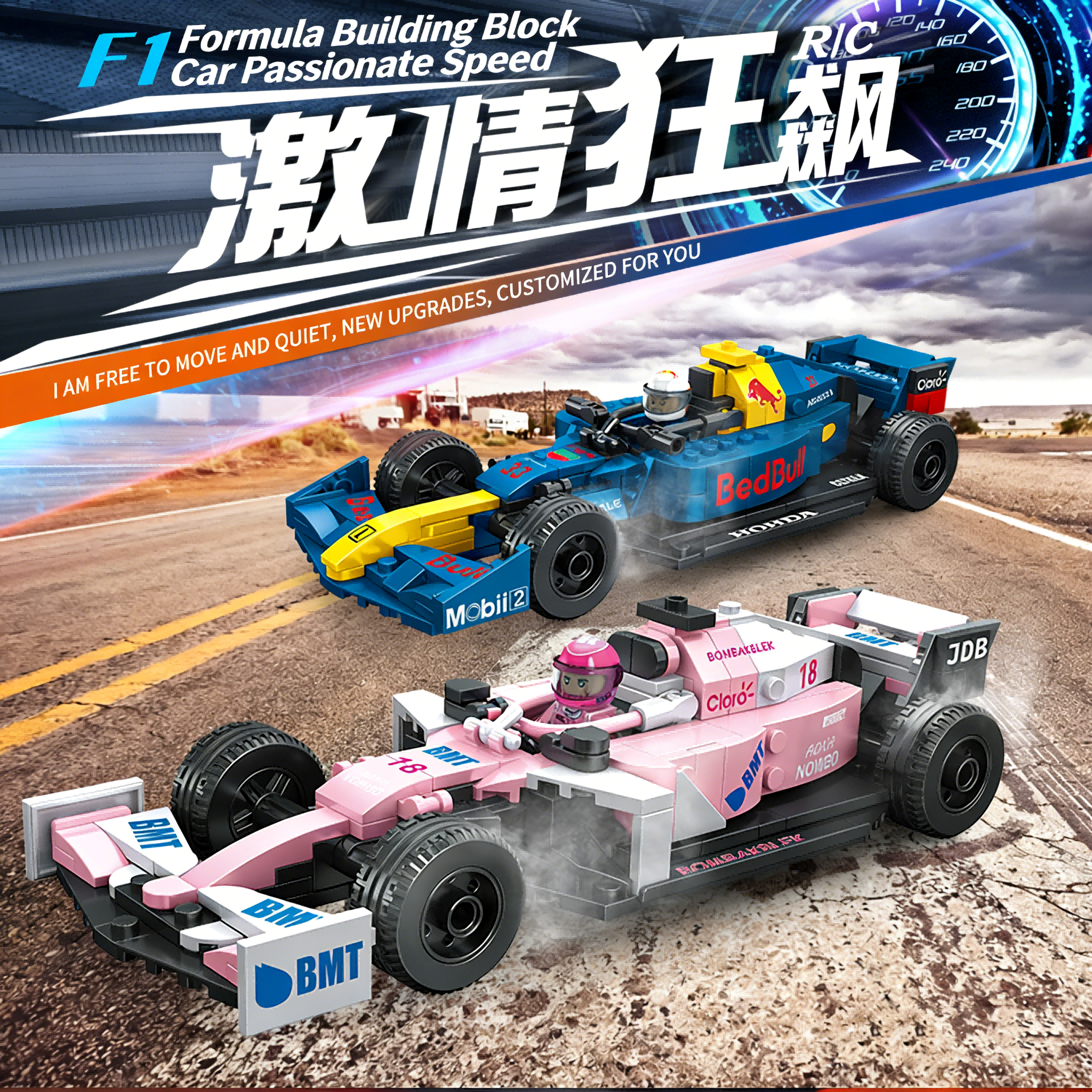 MJ BLOCK Speed Rally Racing Ci - Sports Equipment For Schools 评论和价格